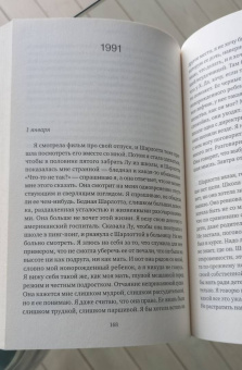 Джейн Биркин: Post-scriptum