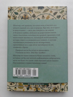 Уильям Шекспир: Сонеты и поэмы