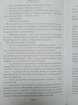 Рекс Стаут: Гамбит. Банальное убийство