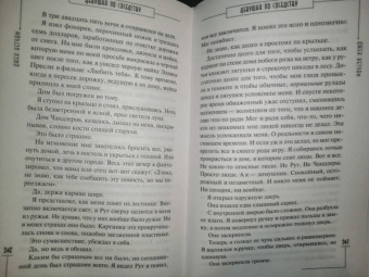 Джек Кетчам: Девушка по соседству