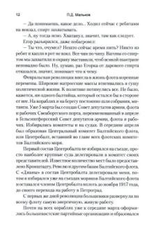 Павел Мальков: Записки коменданта Кремля