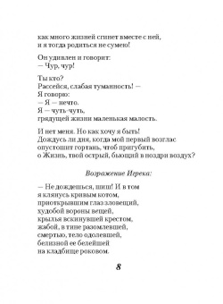 Белла Ахмадулина: Прощай, любить не обязуйся
