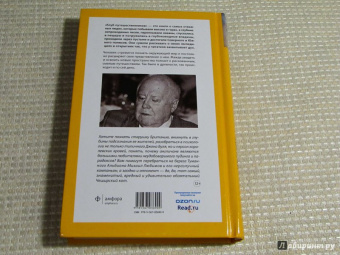 Михаил Любимов: Гуляния с Чеширским котом. Мемуар-эссе об английской душе
