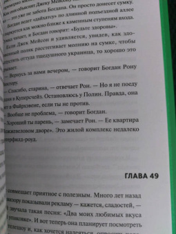 Ричард Осман: Выстрел мимо цели