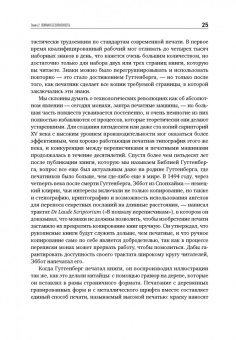 Дэвид Оуэн: Копии за секунды. История изобретения самого незаменимого изобретения ЧЧ века