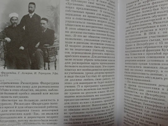 Лилия Байбулатова: Ризаэтдин Фахретдин