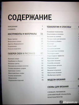 Патмор, Хаффенден: Лучшая книга о вязании