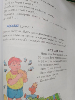 Надежда Жукова: Я пишу правильно. От "Букваря" к умению красиво и грамотно писать. Программа для дошкольников. ФГОС