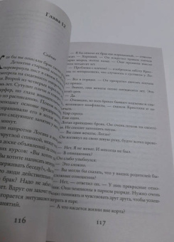 Лиана Мориарти: Яблоки не падают никогда