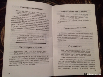 Владимир Хлебников: Фаршированные блюда