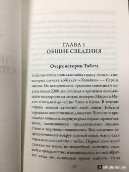 Тибетская книга мертвых