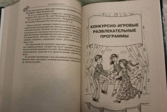 Нина Опарина: Пьесы, сценарии для детей и юношества. Методика сценарно-режиссерской деятельности