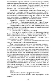 Вадим Шефнер: Сестра печали