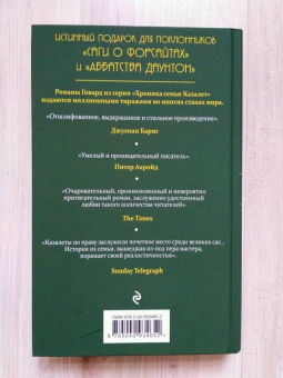 Элизабет Говард: Беззаботные годы