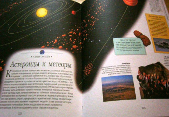 Большая энциклопедия эрудита