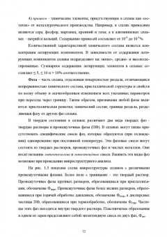 Галимов, Абдуллин: Современные конструкционные материалы для машиностроения. Учебное пособие для СПО