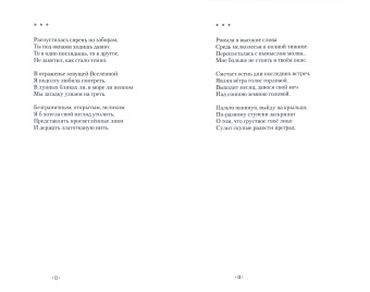 Елена Есина: Оживший образ