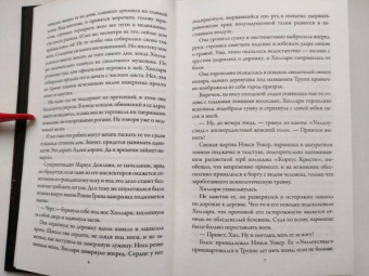Фейт Мартин: Убийство в университете