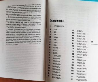 Сьюзен Хилл: Обеты молчания