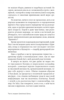 Амитав Гош: Оружейный остров