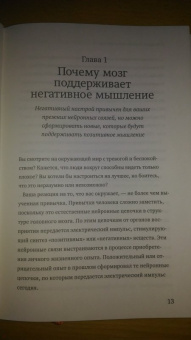 Лоретта Бройнинг: Управляй гормонами счастья. Как избавиться от негативных эмоций за 6 недель