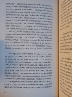 Кажется Эстер