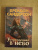 Брендон Сандерсон: Устремленная в небо