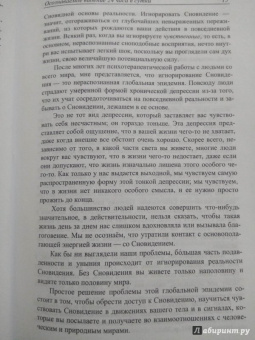 Арнольд Минделл: Сновидение в бодрствовании. Методы 24-часового осознаваемого сновидения в психотерапии