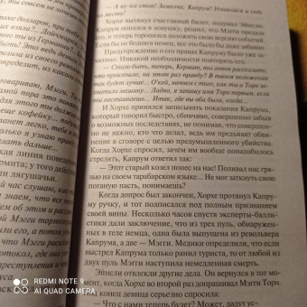 Артур Хейли: Детектив