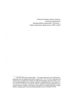 Абрамов, Абрамов: Правовое регулирование новых видов предпринимательской деятельности. Практическое пособие
