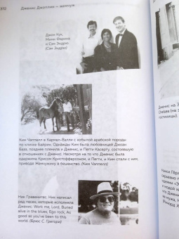 Эллис Эмберн: Дженис Джоплин - жемчужина рок-н-ролла