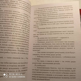 Ю Несбё: Ревность и другие истории