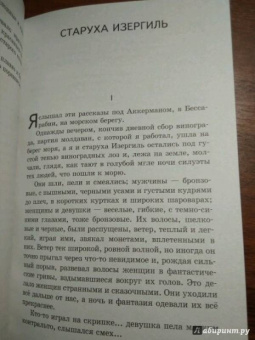 Максим Горький: На дне