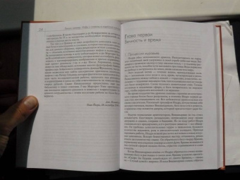 Генрих Циммер: Мифы и символы в индийской культуре