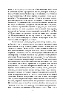 Олег Фейгин: Феномен Мессинга. Как получать информацию из будущего?