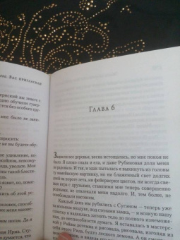 Шаши Мартынова: Вас пригласили