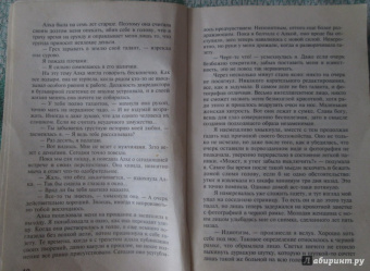 Татьяна Полякова: Тень стрекозы