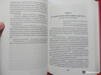 Павел Крусанов: О людях и ангелах