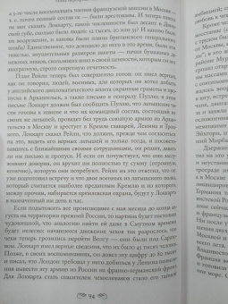 Нина Берберова: Железная женщина