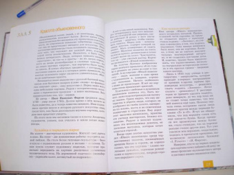 Владимир Порудоминский: Моя первая Третьяковка