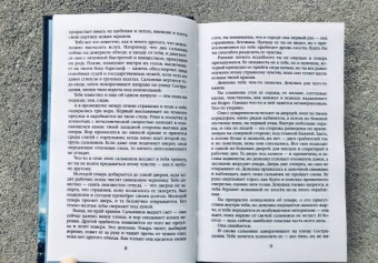 Гарет Ханрахан: Молитва из сточной канавы