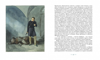 Пушкин Александр Сергеевич: Дубровский