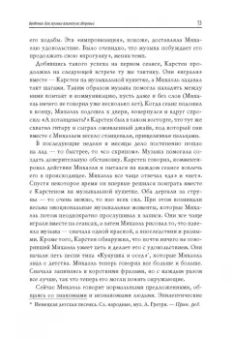 Кёльш Профессор: Good Vibrations. Музыка, которая исцеляет