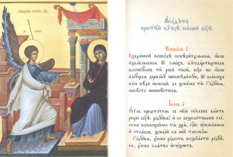 Услыши, Господи, глас мой. Сборник акафистов на церковно-славянском языке