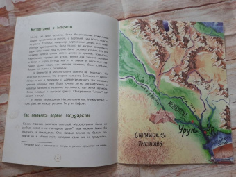 Елена Литвяк: Шумеры. Изобретатели письменности и государства