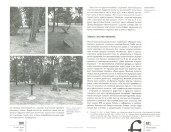 Журнал "Неприкосновенный запас" № 6. 2016