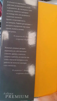 Вайнер, Вайнер: Гонки по вертикали