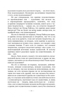 Немирович-Данченко, Айхенвальд, Глаголь: В спорах о театре. Сборник статей. Учебное пособие