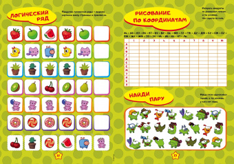 Сашина, Жаркова: Минутка для малютки №8/9, август-сентябрь 2022. Ам-Ням. Веселые цифры