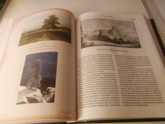 Новицкий, Никольский: История русского искусства